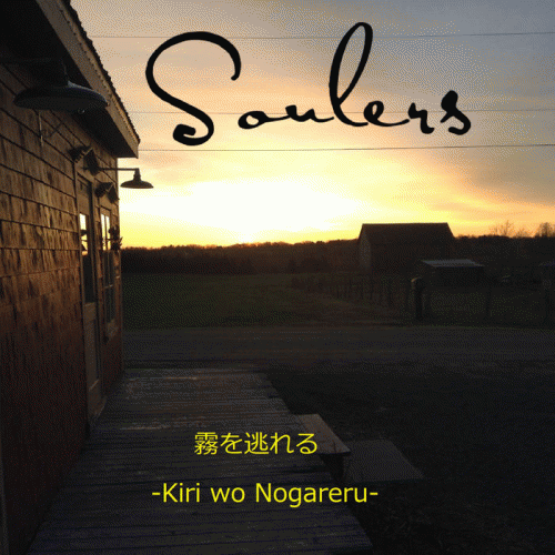 Soulers : 霧を逃れる [Kiri wo Nogareru]